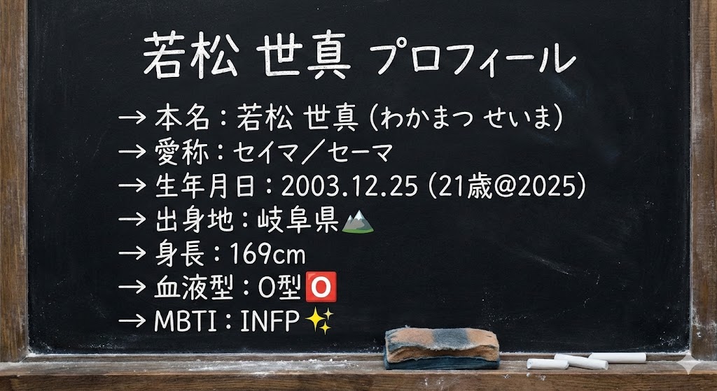 TAGRIGHT　セイマ