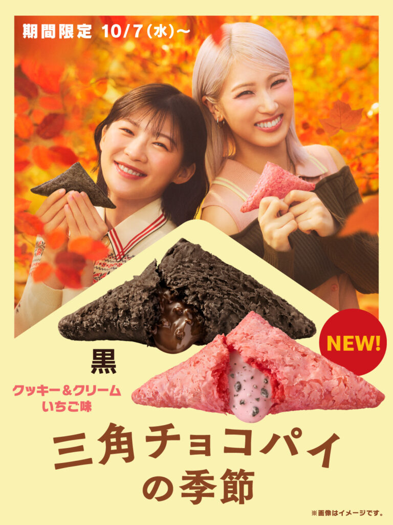 マクドナルド三角チョコパイCMで伊藤沙莉とダンスするHANAのMOMOKA